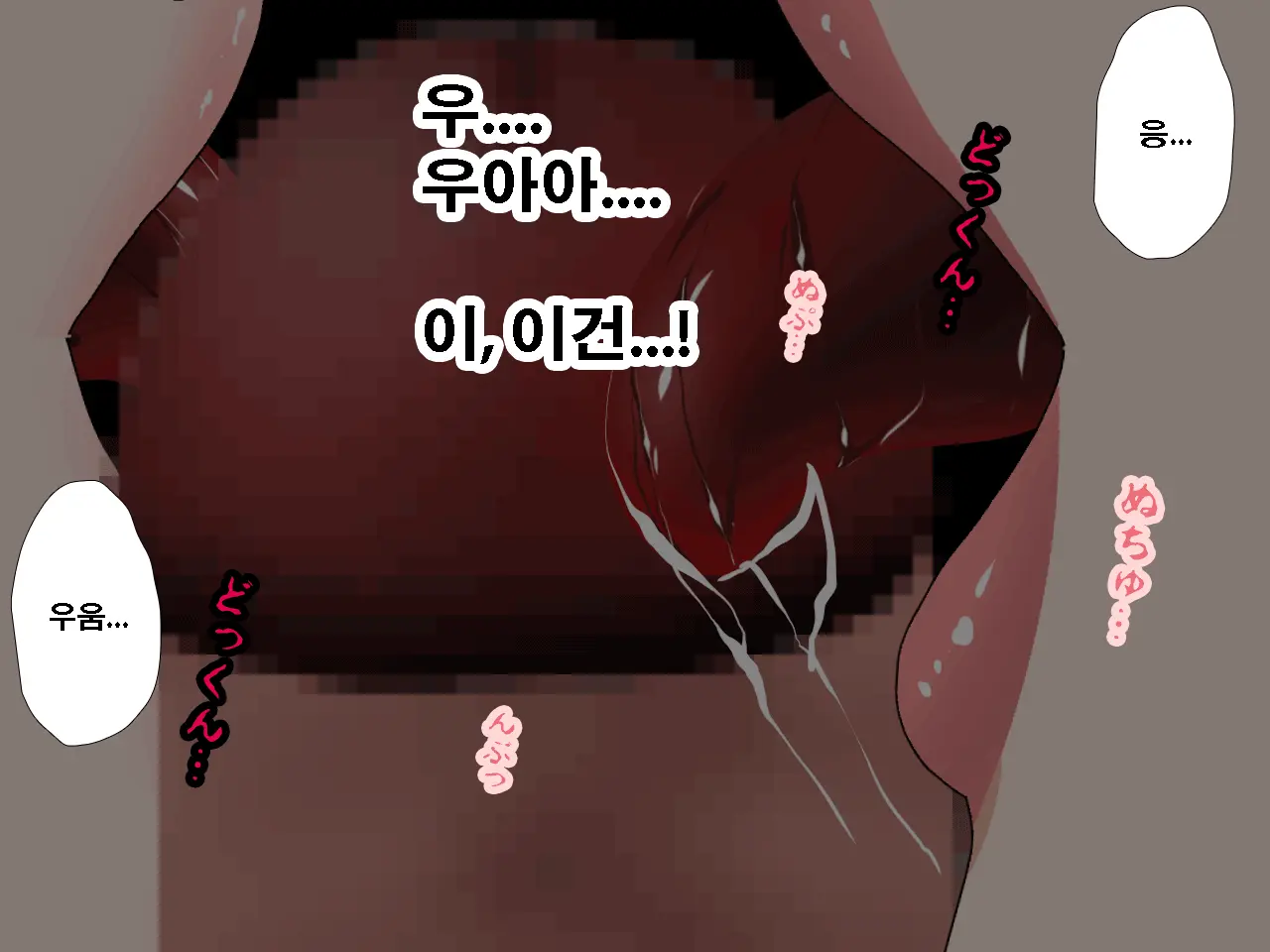 Saimin Uwaki Kenkyuubu Ch. 4 | 최면 바람기 연구회 제4화